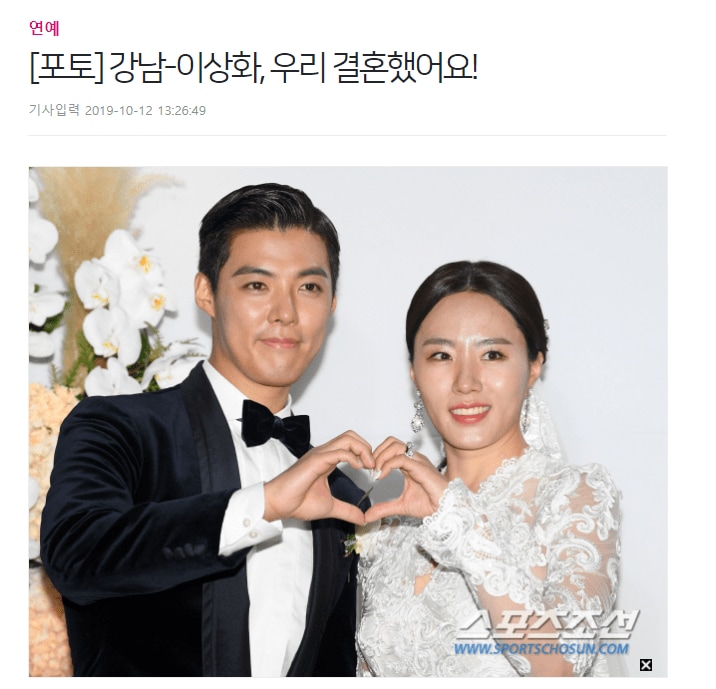 KangNamの結婚を報じた「スポーツ朝鮮」（2019年10月12日付）