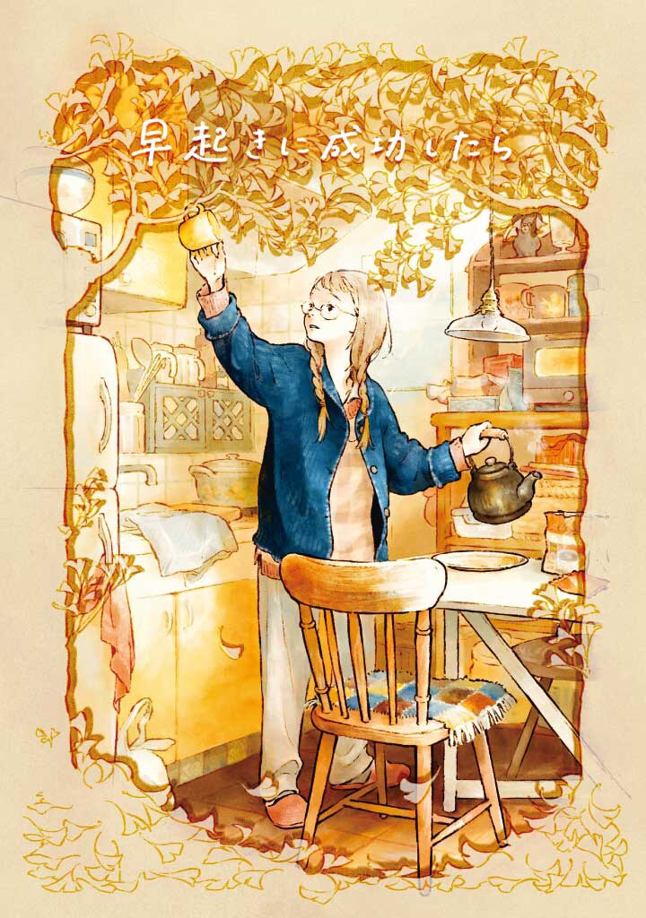 『家が好きな人』井田千秋さんが語る理想のおうち作り「物件の間取り図ってワクワクして…」 | 写真 | 1枚目