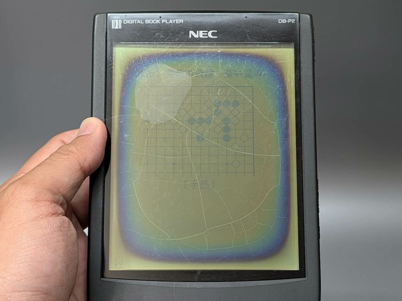 こちらもすっかり画面が焼き付いてしまっている後継の薄型モデル「DB-P2」で囲碁コンテンツを表示したところ