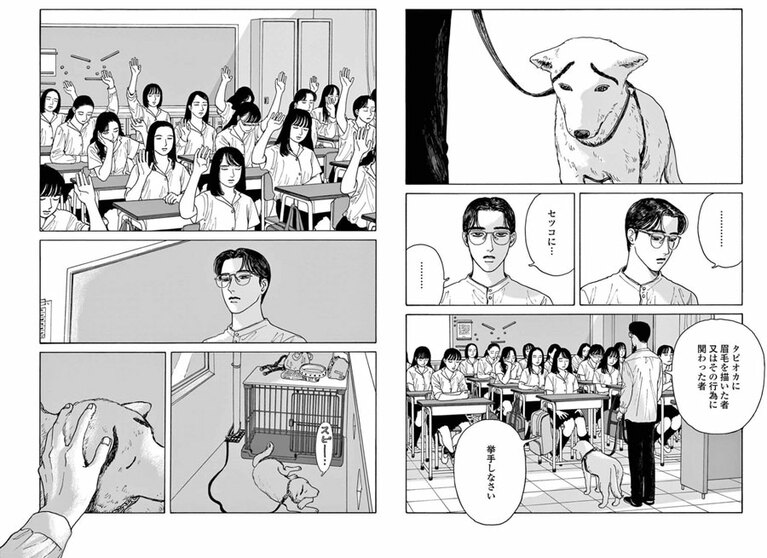 2年4組に犬がやって来た。生徒たちは可愛がったが、その日の放課後、マジックで眉毛が描かれる事件が発生。誰がやった！　©和山やま／祥伝社フィールコミックス