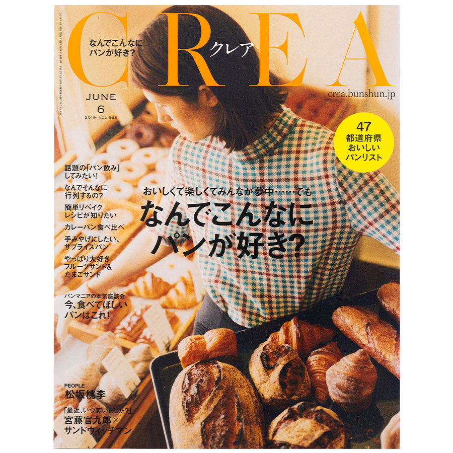 2019年6月号。