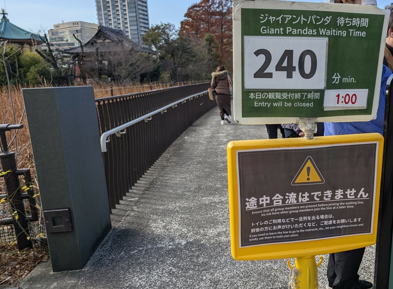 シャオシャオとレイレイの中国行きが2026年1月下旬になると発表された翌日。（2025年12月16日、筆者撮影）