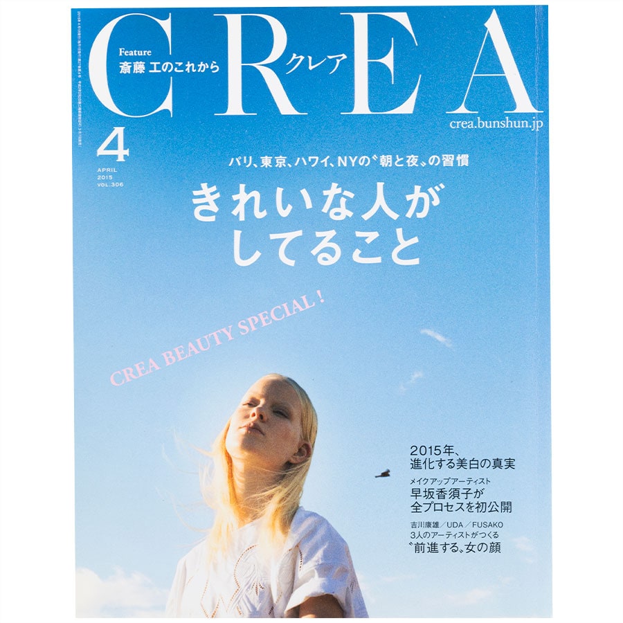2015年4月号。