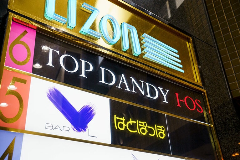 「TOP DANDY I-OS」があるのはビルの6階。知らないと少し入りづらいかも。