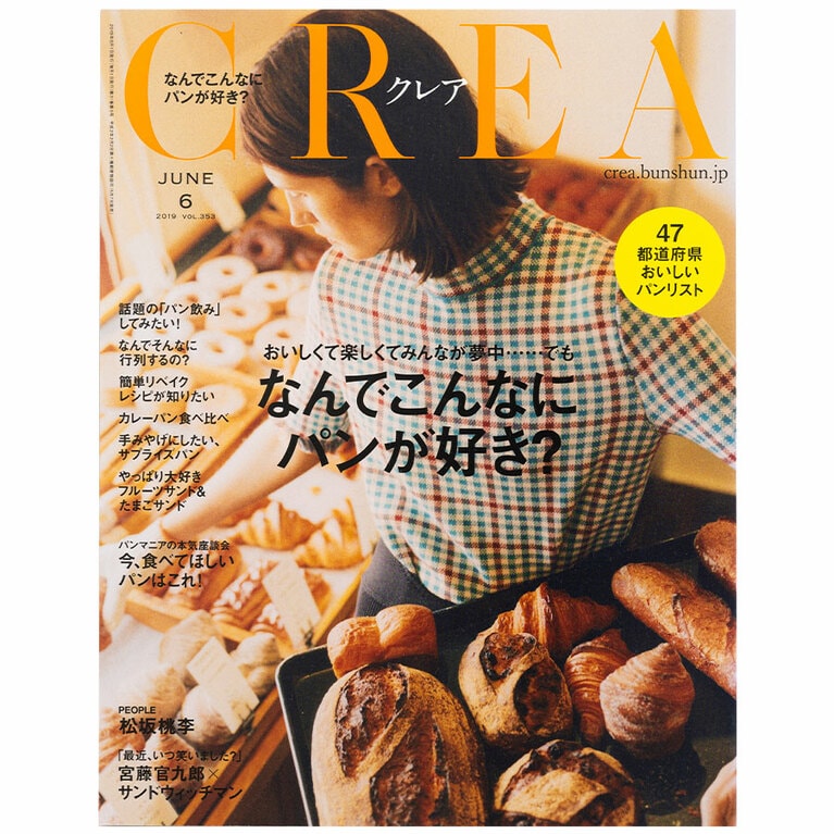 2019年6月号。