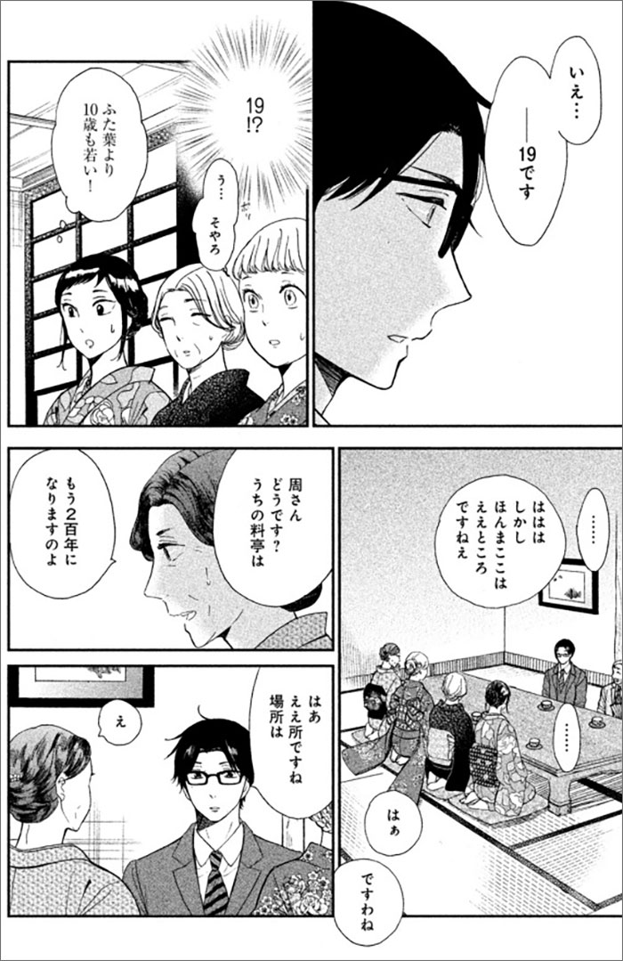 『ながたんと青と』より。