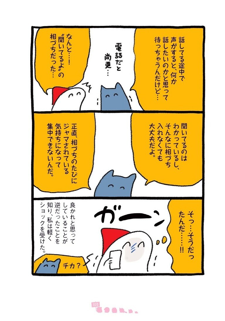 『フィンランドくらしのレッスン』より（©週末北欧部chika／集英社）