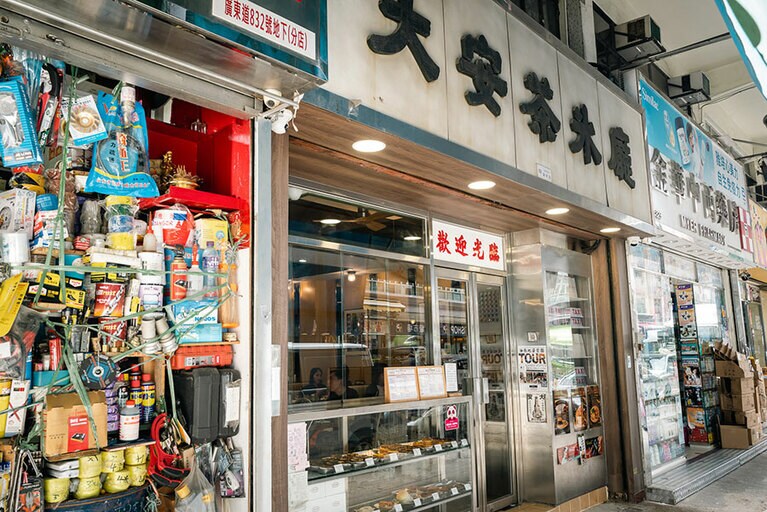 「大安茶氷廳（Tai On Coffee & Tea Shop）」のエントランス。