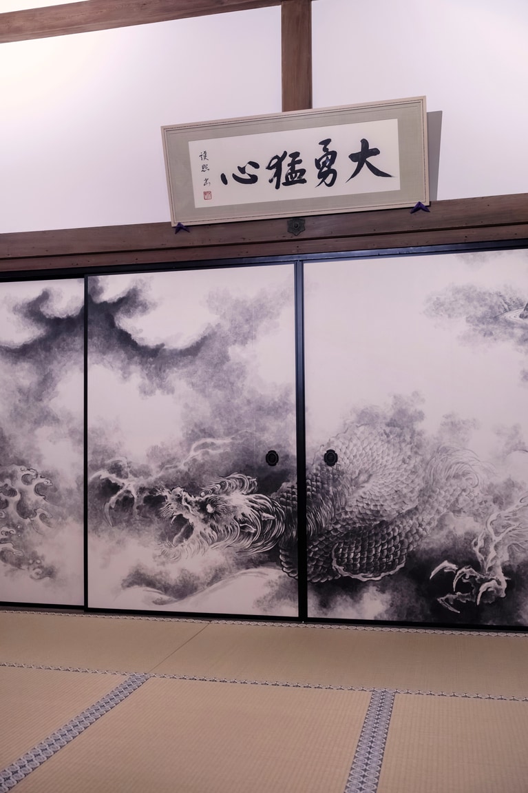 第1の龍の上には、大勇猛心を書かれた細川護熙の揮毫が。