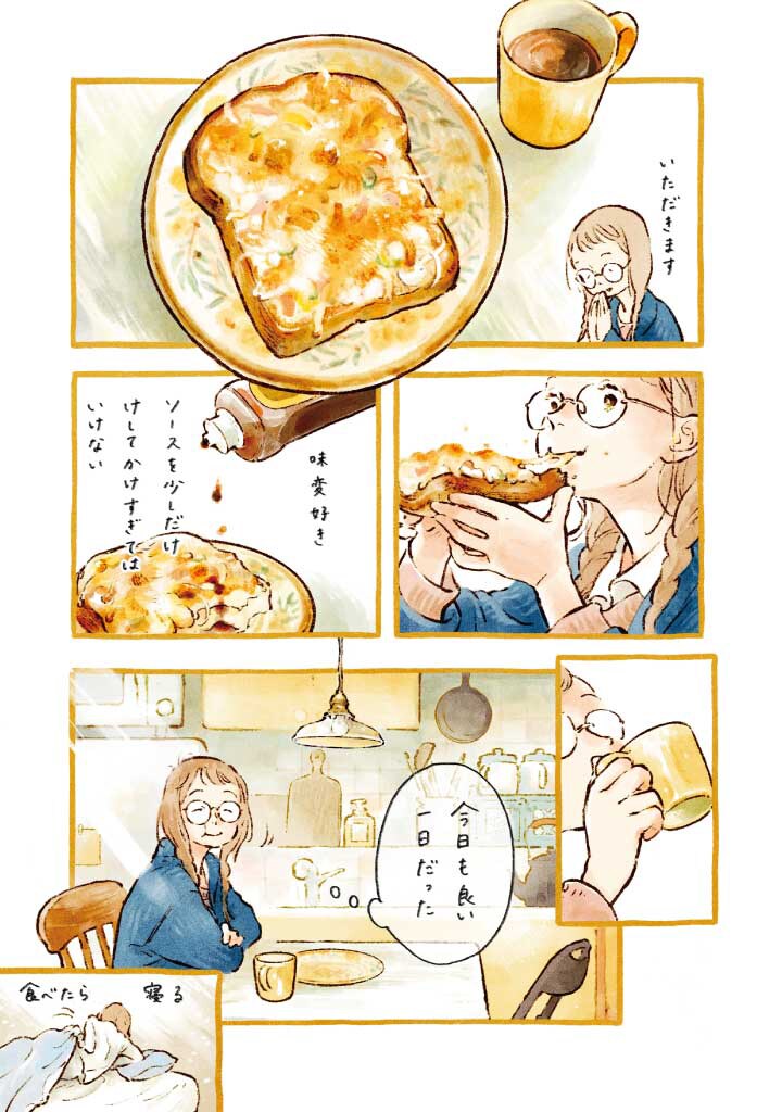 『家が好きな人』より。