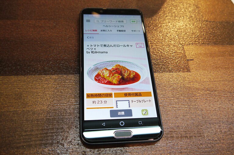 アプリで調理するレシピを表示し、本体に転送します。