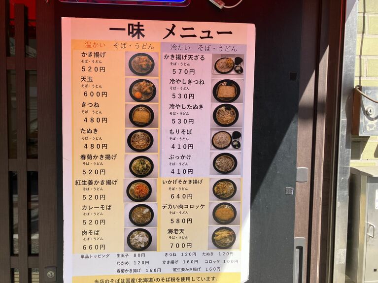 分かりやすい外メニュー