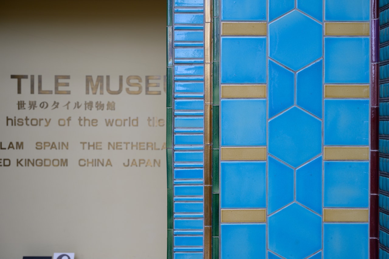 「世界のタイル博物館」エントランスア―チ。タイルの美しいブルーは、装飾タイルの歴史が始まった中近東のイメージカラーを表現したもの。