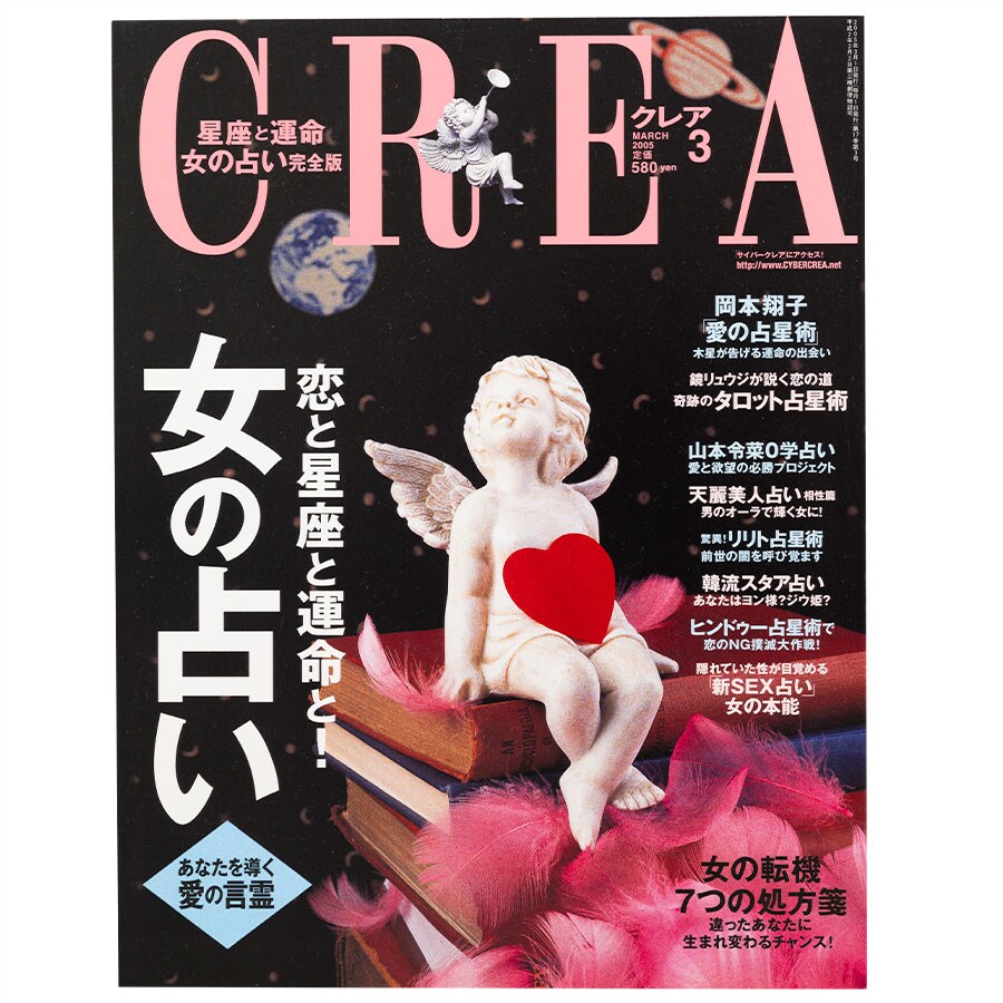 2005年3月号。