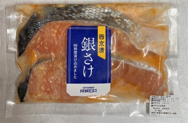 「成城石井 銀さけ西京漬」2切れ 税込863円。