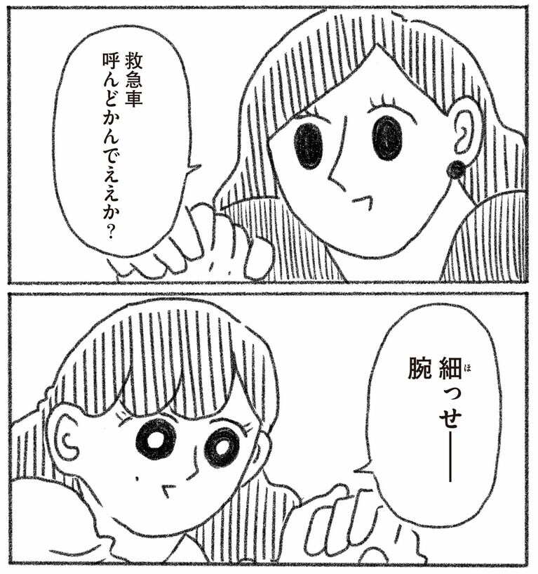 『とびだせ！ つづ井さん1』より。