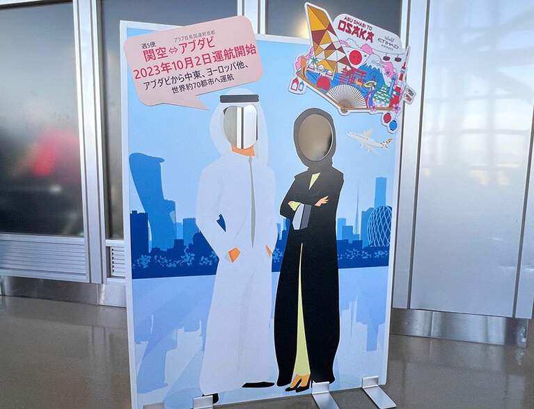 搭乗待合室には新規就航を記念して、アラブの民族衣装の顔ハメパネルが！