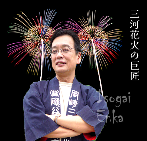 絶景花火。（2025年）