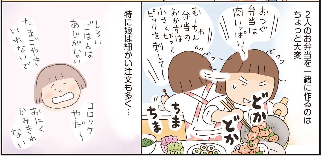 お弁当デイズ』収録「はじめに」より。