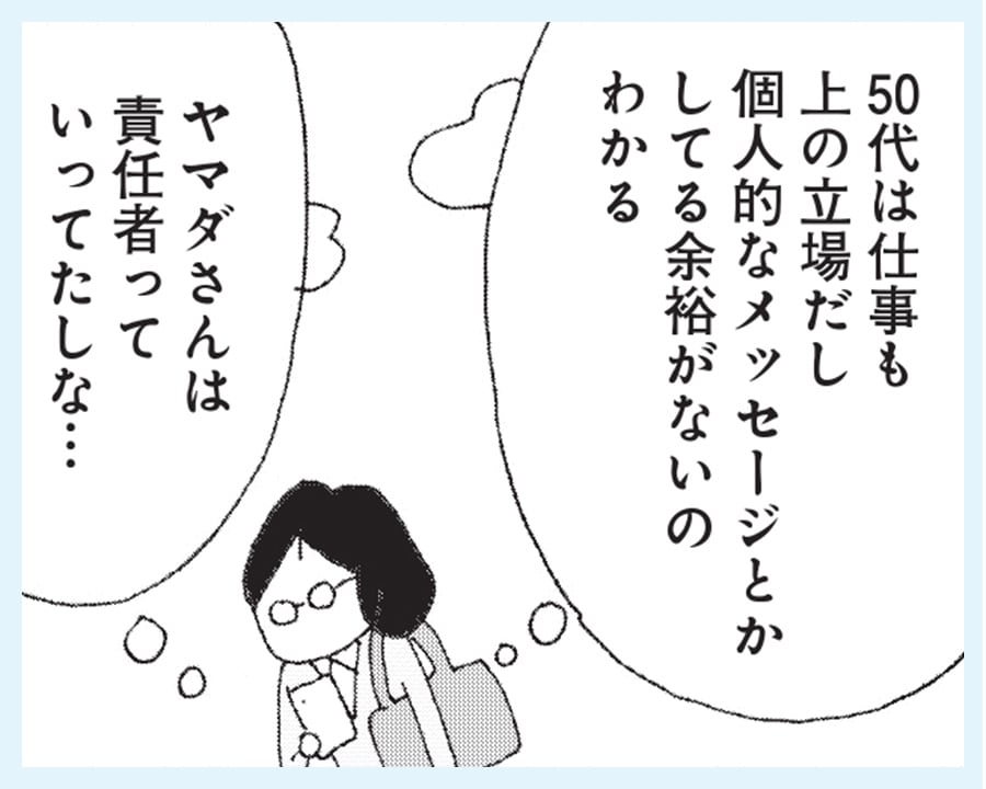 『さいごの恋』より。