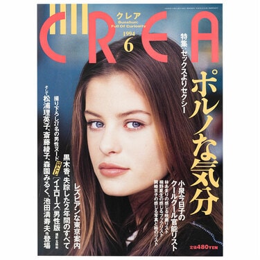 クレア 1994 5月号 クレア 1994 5月号