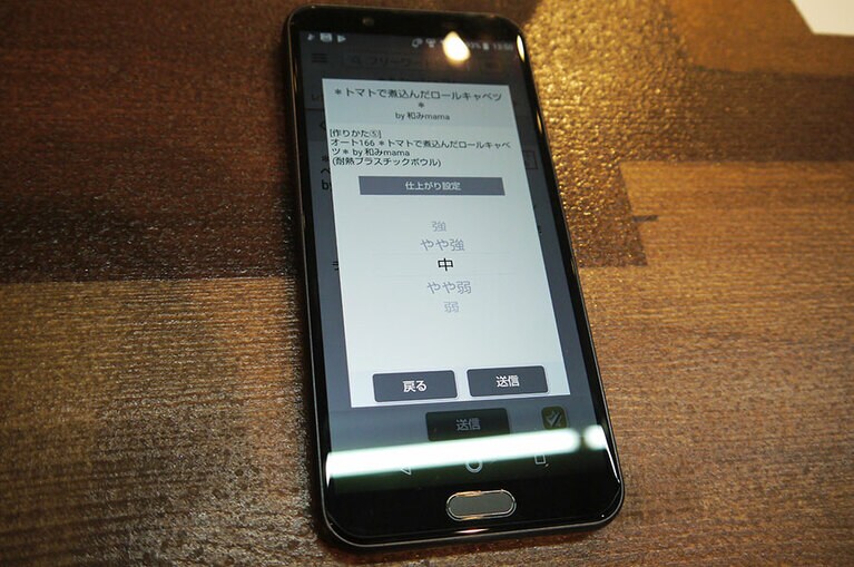 送信ボタンをプッシュ。