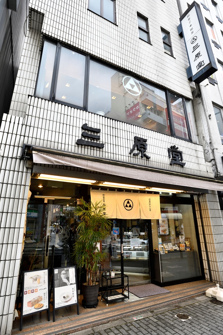 駅徒歩1分の好立地にある池袋 三原堂。