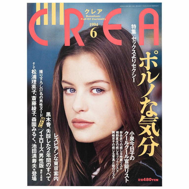 1994年6月号。