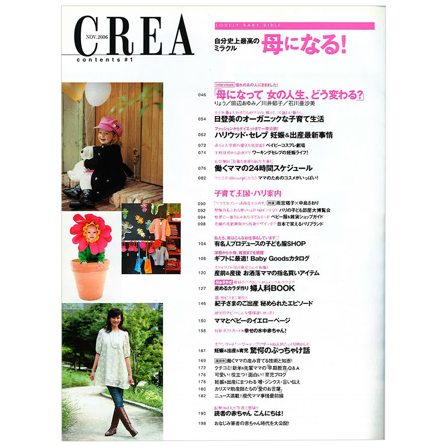2006年11月号目次。