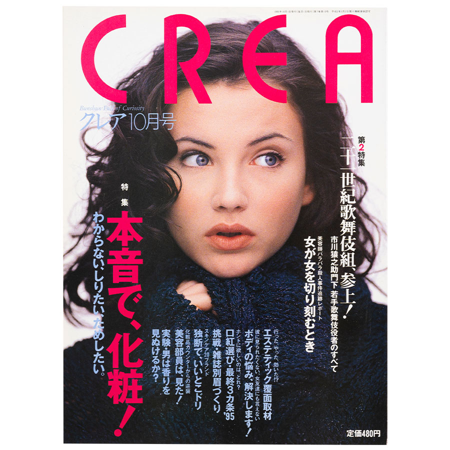 1995年10月号。