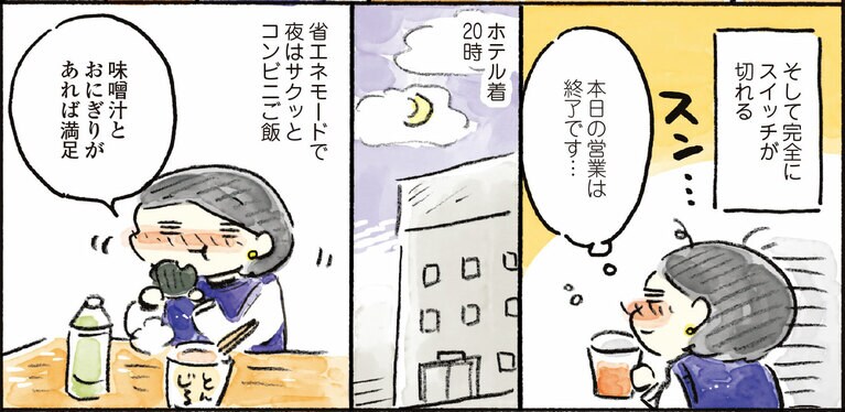 『ゆるり 愛しのひとり旅』より。
