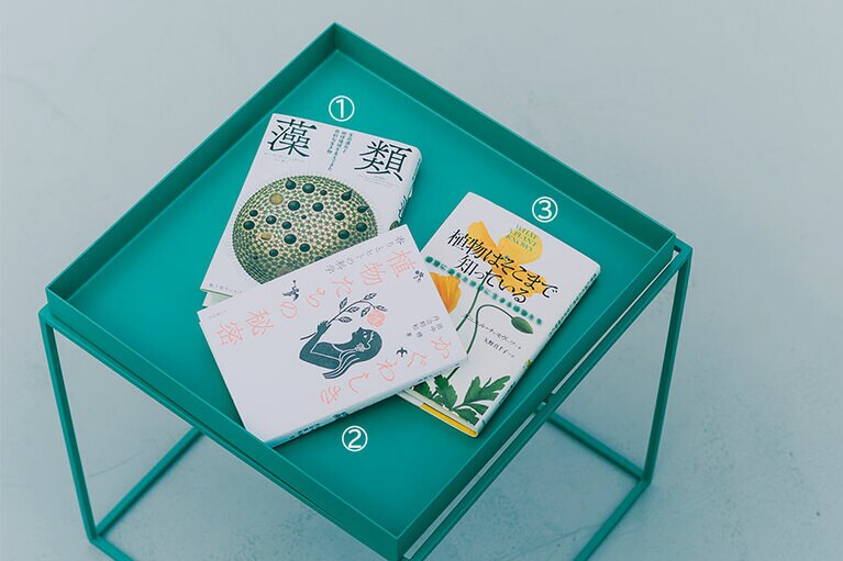 ①『藻類-生命進化と地球環境を支えてきた奇妙な生き物』ルース・カッシンガー(著)、井上勲(訳) 3,300円／築地書館 
②『かぐわしき植物たちの秘密-香りとヒトの科学』田中修、丹治邦和 1,430円／山と溪谷社 
③『植物はそこまで知っている-感覚に満ちた世界に生きる植物たち』ダニエル・チャモヴィッツ(著)、矢野真千子(訳) 935円／河出書房新社