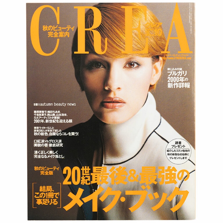 2000年10月号。