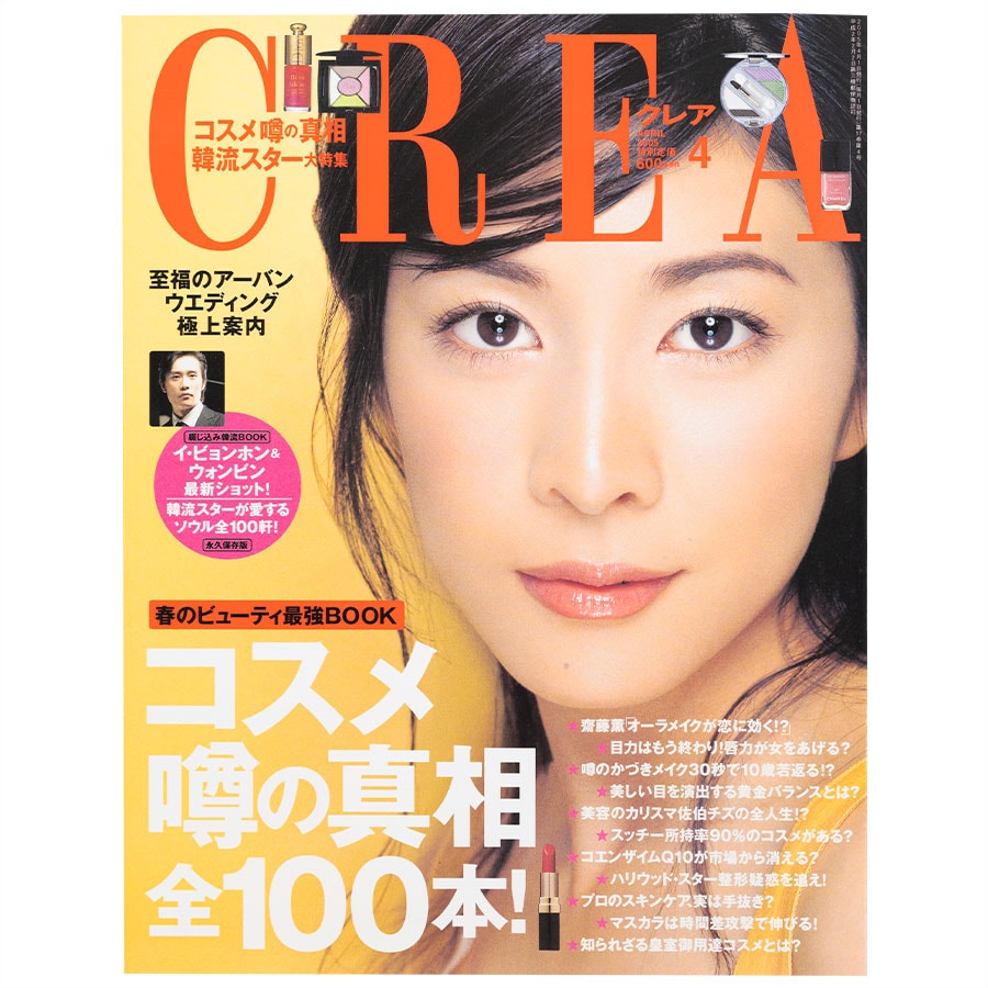 2005年4月号。
