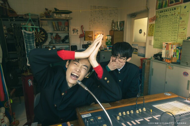 ©2024 映画『大きな玉ねぎの下で』製作委員会