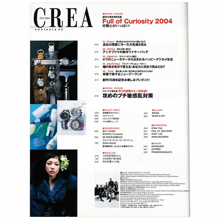 2004年12月号目次。