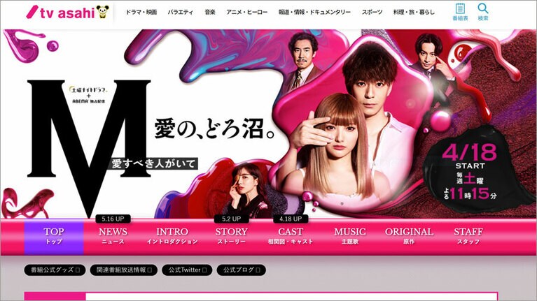 再ブームアーティスト賞第1位：浜崎あゆみ。TVドラマ「M　愛すべき人がいて」公式サイトより。今すぐ再放送を観たいとは思わないが、3年後ぐらい猛烈に観たくなる予感がしている。