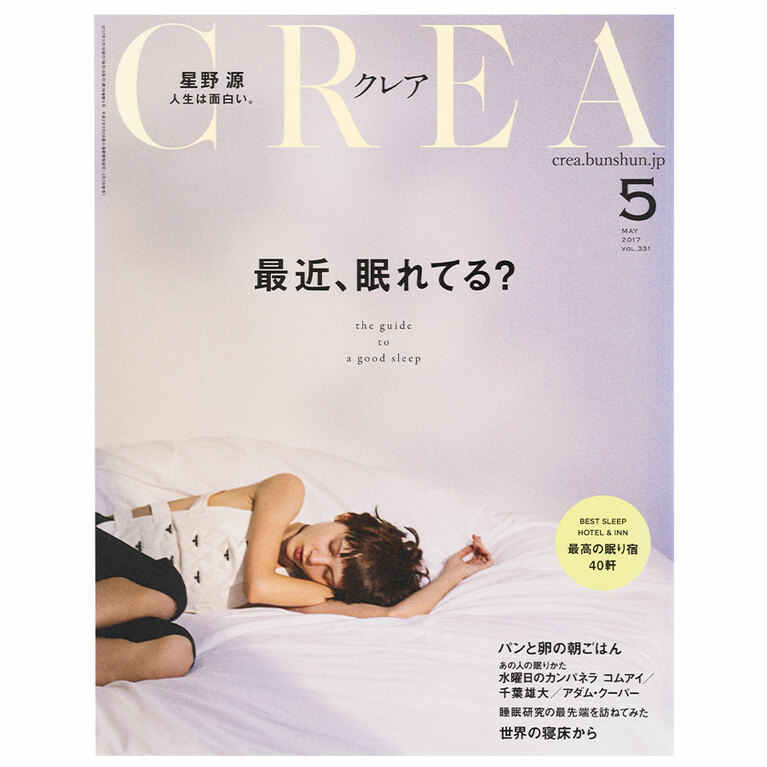 2017年5月号。