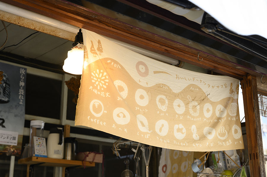 「みらい商店」がデザインした羽茂大崎の名物やドーナツなどまんまるいものが染められている「タガヤス堂オリジナル手ぬぐい」1300円。
