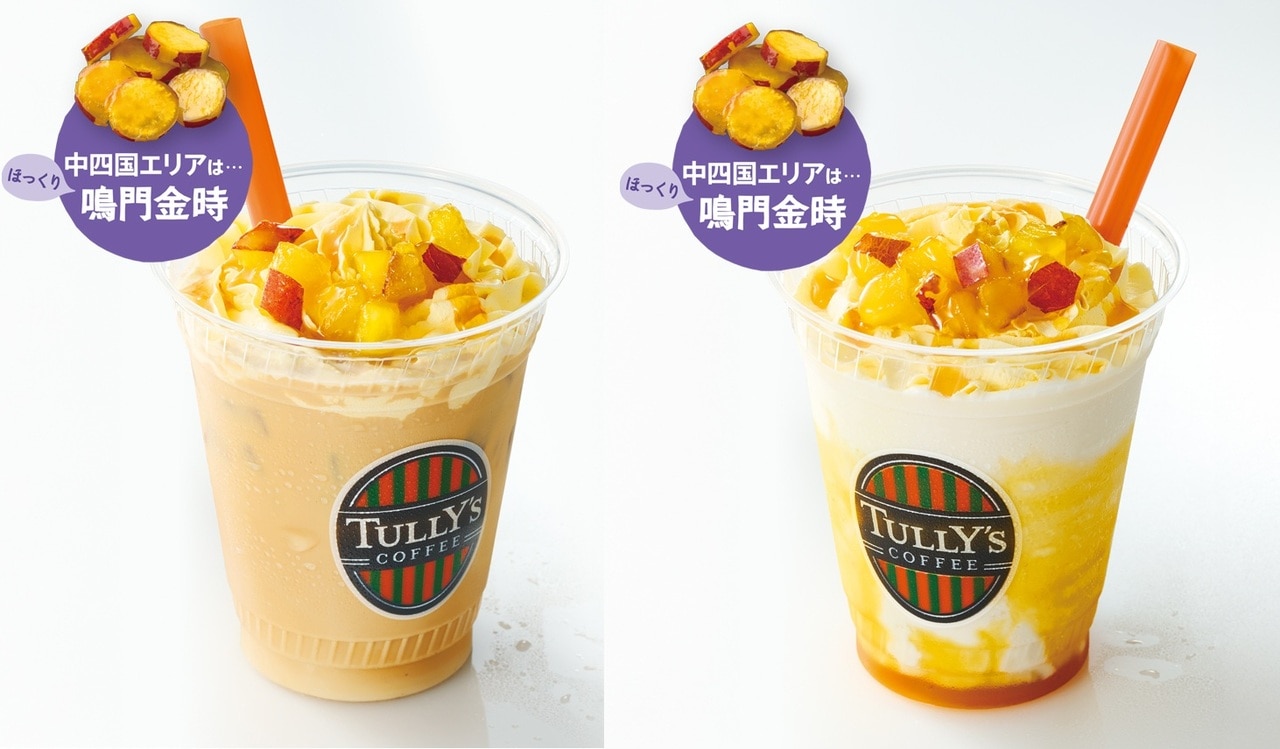 中四国エリア限定の「OIMO×ほっくり鳴門金時」ラテ（左）、シェイクール（右）。