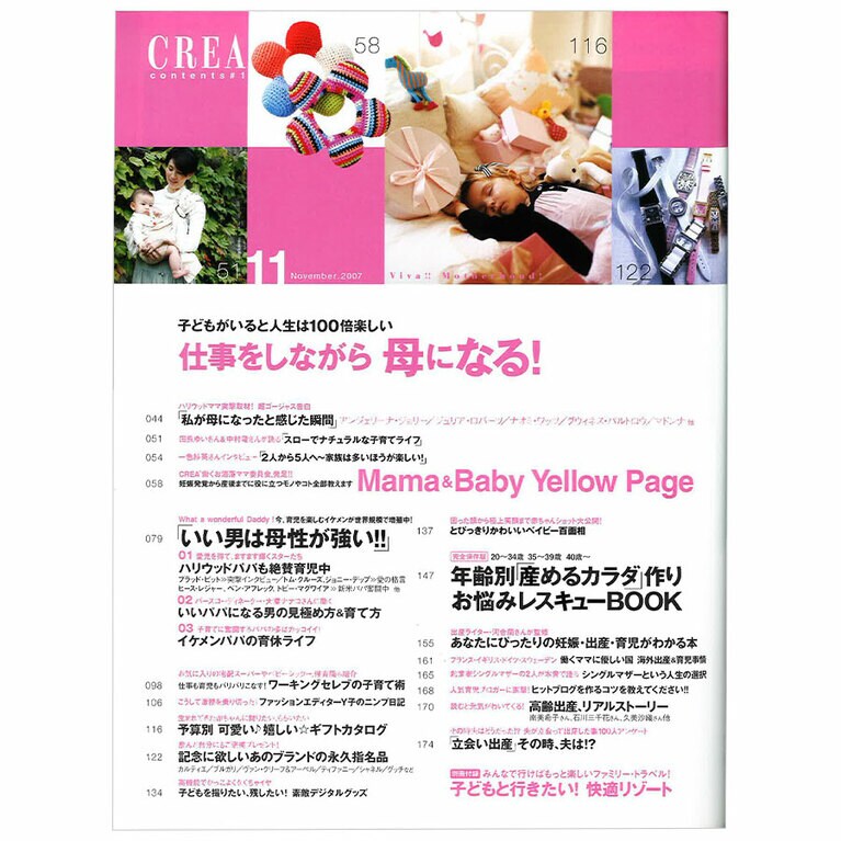 2007年11月号目次。