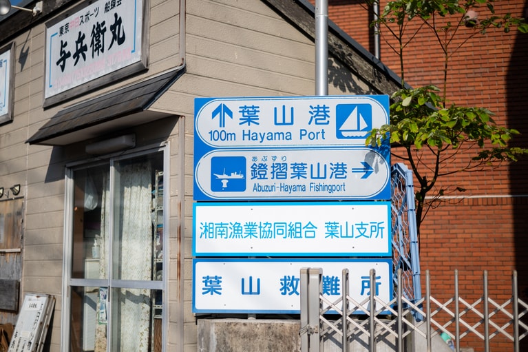 葉山の老舗フレンチ「ラ・マーレ」脇の小道を曲がると朝市会場はすぐ。