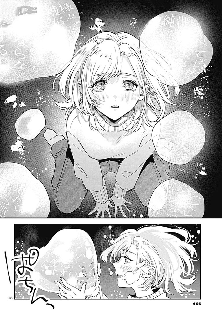 『この雪原で君が笑っていられるように』より。