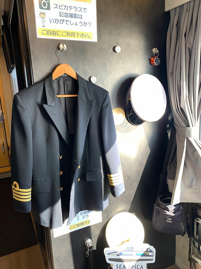 船長の制服を貸し出しするコーナーも。スピカテラスで記念写真の撮影ができちゃいます。