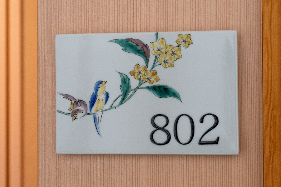 客室サインは、部屋ごとにそれぞれ異なる絵柄の九谷焼。