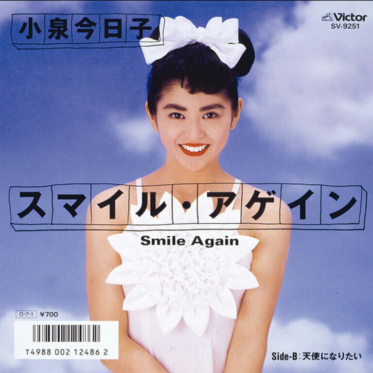 「Smile Again」(1987年)。