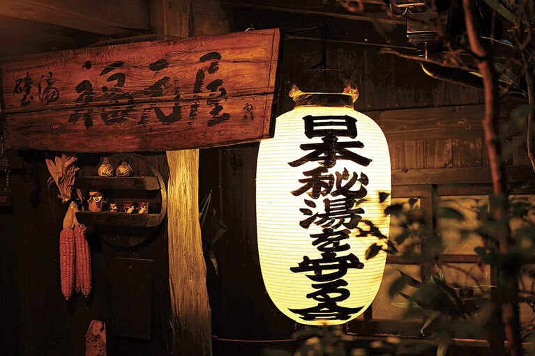 【壁湯温泉 旅館 福元屋】“日本秘湯を守る会”の宿もいい温泉を探す目印。秘湯感たっぷりの風情にうっとり。