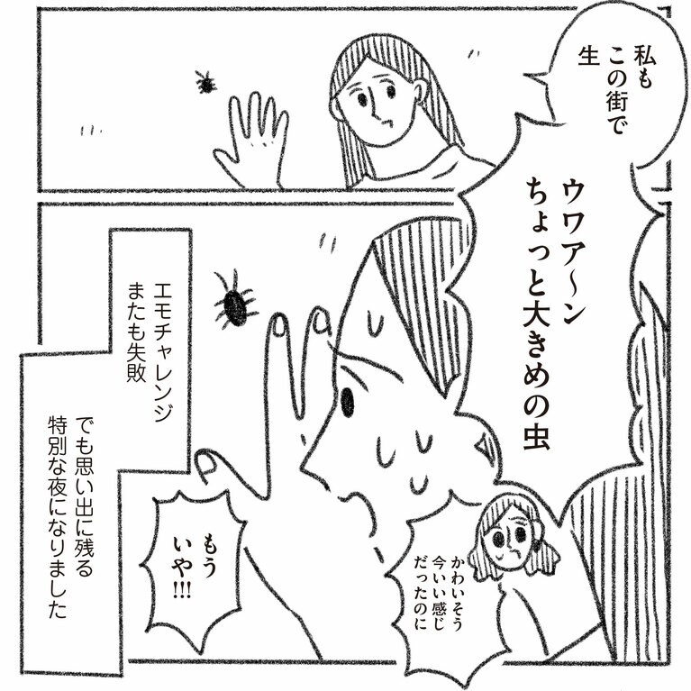 『とびだせ！ つづ井さん』より。