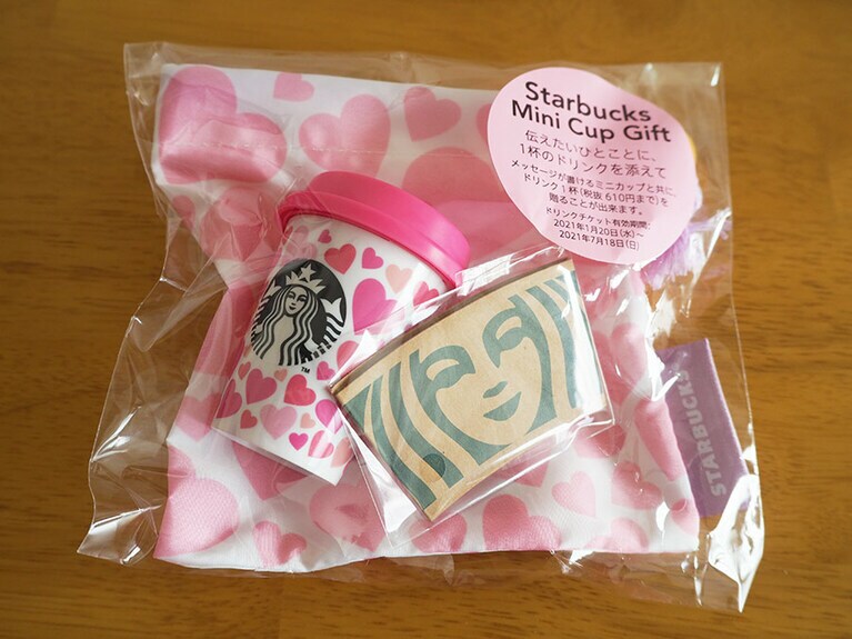バレンタイン2021スターバックスミニカップギフト 950円。