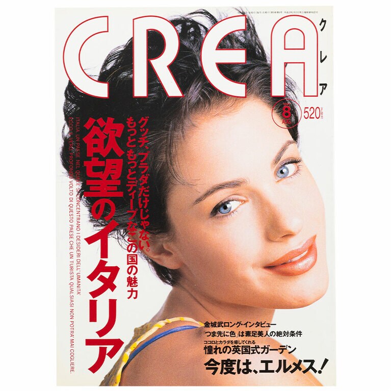 1997年8月号。